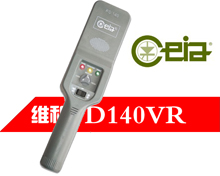 PD140VR金屬探測器