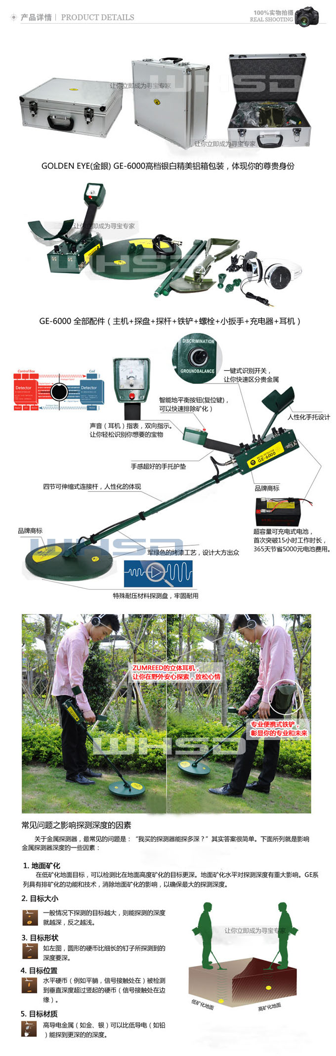 GE6000地下金屬探測器資料