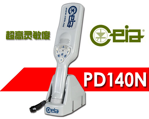 PD140N進(jìn)口金屬探測器的3個(gè)主要用途分析